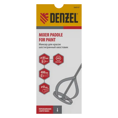 Миксер для красок DENZEL 848747, 85 x 400 мм, шестигранный хвостовик 8 мм