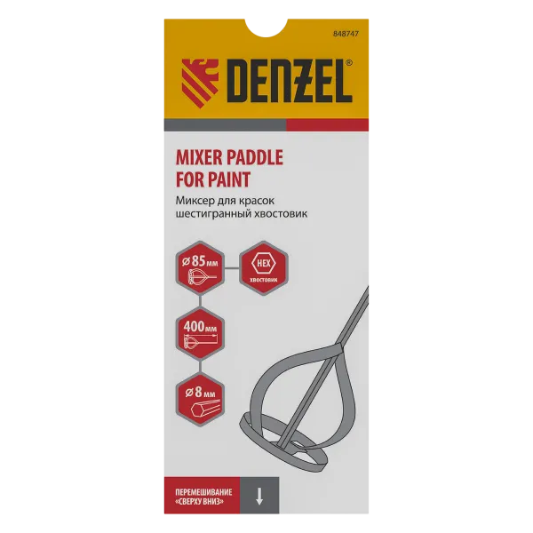 Миксер для красок DENZEL 848747, 85 x 400 мм, шестигранный хвостовик 8 мм
