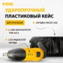 Отвертка DENZEL CSL-3.6-01, с аккумулятором 3.6 В Li-Ion, 1.3 Ач, 200 об/мин, с аксессуарами