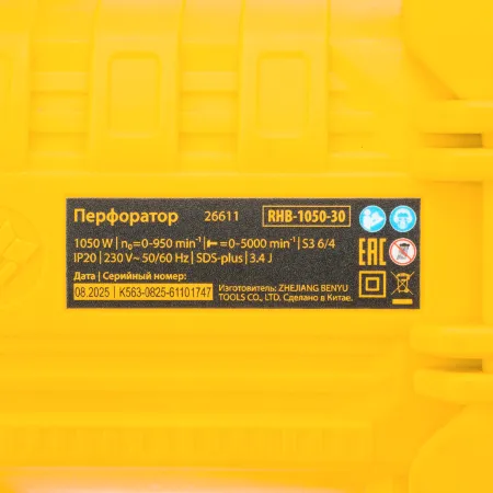 Перфоратор электрический DENZEL RHB-1050-30, SDS-plus, 1050 Вт, 3,4 Дж, 4 реж.