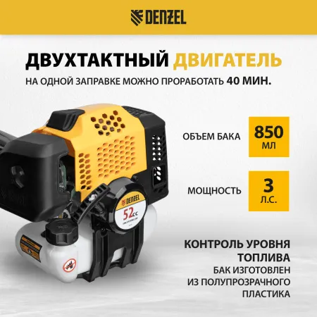 Триммер бензиновый DENZEL DGT-52-PRO, анти-вибро, 52 см3, неразъемная штанга