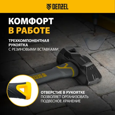 Кувалда с клиновидным бойком DENZEL 1,35 кг, фибергласовая рукоятка c TPR