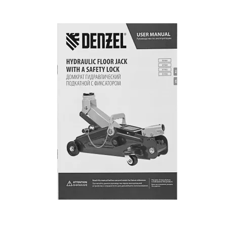 Домкрат гидравлический DENZEL подкатной с фиксатором, 2 т, 130-330 мм, в кейсе