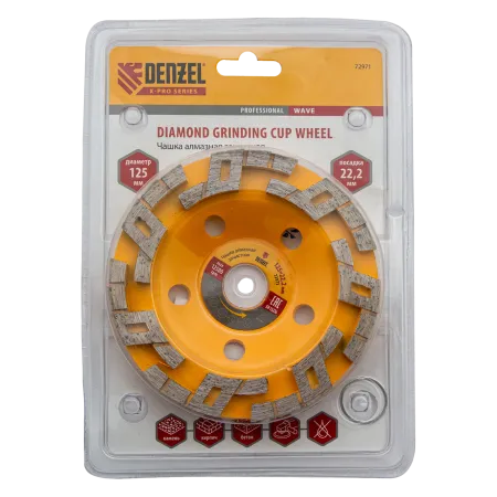 Чашка алмазная зачистная DENZEL 72971, волна, 125 мм