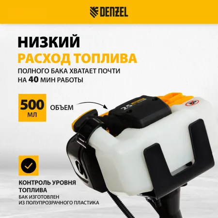 Триммер бензиновый DENZEL DT 25, 25 см3, 1.3 л.с, неразъемная штанга