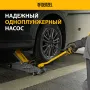 Домкрат гидравлический подкатной с фиксатором DENZEL 2,5 т, 85-385 мм
