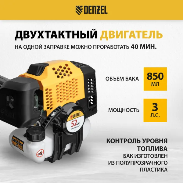 Триммер бензиновый DENZEL DGT-52-PRO, анти-вибро, 52 см3, неразъемная штанга