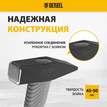 Молоток слесарный DENZEL 300 г, кованый, фибергласовая  рукоятка c TPR покрытием