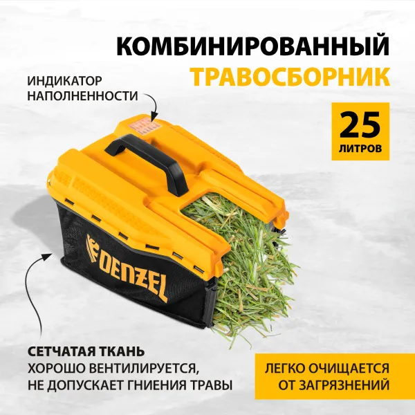 Газонокосилка электрическая DENZEL GM-1200, 1200 Вт, ширина 32 см, 3 уровня, 25 л