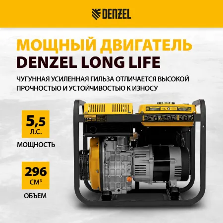 Генератор дизельный DENZEL DES-32, 3,2 кВт, 230 В, 11 л, ручной стартер