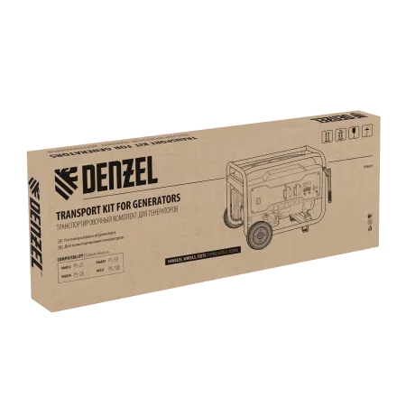 Транспортировочный комплект DENZEL 94669 для генераторов DENZEL PS-25, PS-28, PS-33, PS-33E