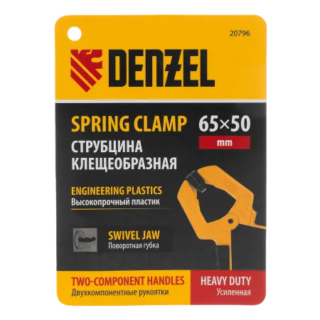 Струбцина клещеобразная DENZEL усиленная 65 х 50 мм, двухкомпонентные рукоятки