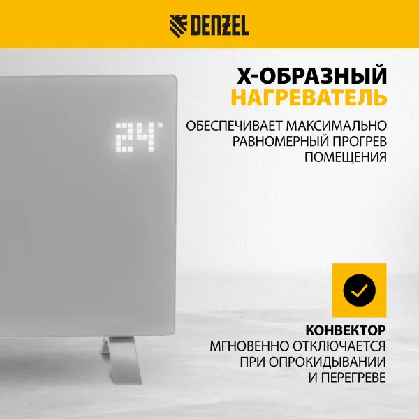 Конвектор электрический DENZEL OptiPrime-1500, Wi-Fi, тачскрин, цифровой термостат, 1500 Вт