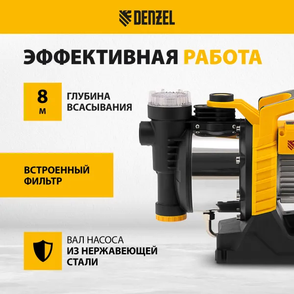 Насос садовый поверхностный DENZEL GP1100SS, 1100 Вт, 4000 л/ч, подъем 45 м, пластик