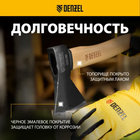 Топор DENZEL 600 г, кованый, буковое топорище
