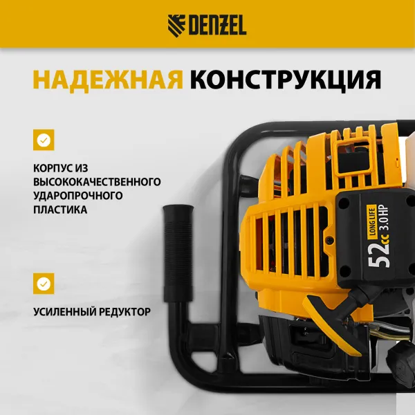 Мотобур DENZEL DX-52, 52 см3, соединение 20 мм, без шнека