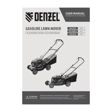 Газонокосилка бензиновая DENZEL GLD-410-K, 150 см3, 41 см, 40 л
