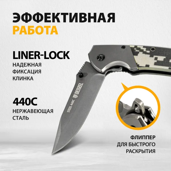 Нож складной DENZEL многоцелевой, системы Liner-Lock, с накладкой G10 на классической рукоятке