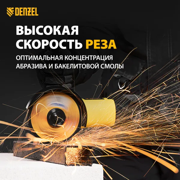 Круг отрезной по металлу DENZEL 125 х 1,0 х 22,2 мм, WA60TBF, в метал.банке, 10 шт.