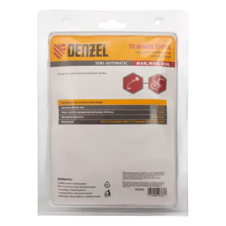 Катушка для триммера DENZEL 96365, полуавтомат, шестигранник Hex x 15/6, М8 правый, М8 левый