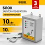Блок автоматического запуска генератора DENZEL ENERGOMATIC PS 115