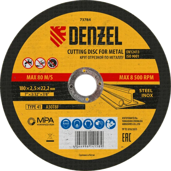 Круг отрезной по металлу DENZEL 73784, 180 x 2.5 x 22.2 мм