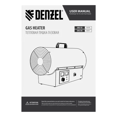 Газовая тепловая пушка DENZEL GHG-30i, 30 кВт, цифровой термостат, пропан-бутан