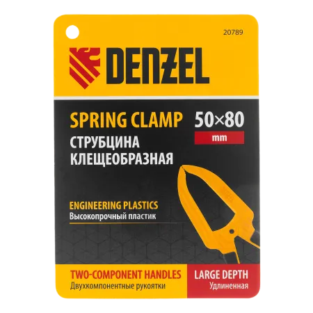 Струбцина клещеобразная DENZEL удлиненная 50 х 80 мм двухкомпонентные рукоятки
