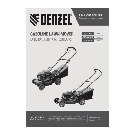 Газонокосилка бензиновая DENZEL GLD-460-K, 150 см3, 46 см, 50 л