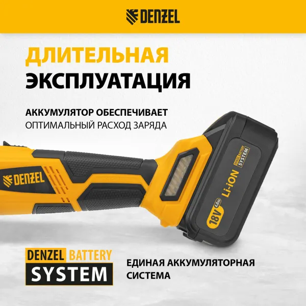 Машина углошлифовальная аккумуляторная бесщеточная DENZEL BLG-IB-18-125-4, Li-ion, 18 В