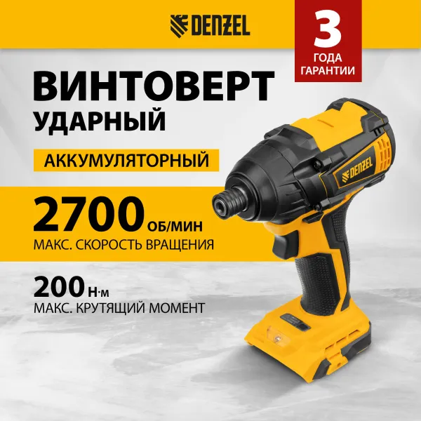 Винтоверт ударный аккумуляторный бесщеточный DENZEL CID-IB-200-0, 18В Li-Ion