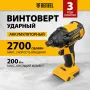 Винтоверт ударный аккумуляторный бесщеточный DENZEL CID-IB-200-0, 18В Li-Ion