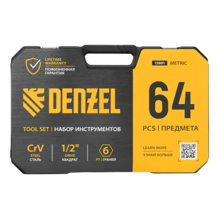 Набор инструментов DENZEL 1/2", 1/4", CrV, S2, пластиковый кейс, 64 предмета