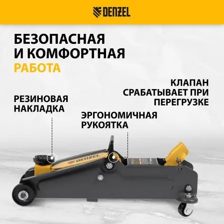 Домкрат гидравлический подкатной DENZEL 2 т, 135-385 мм