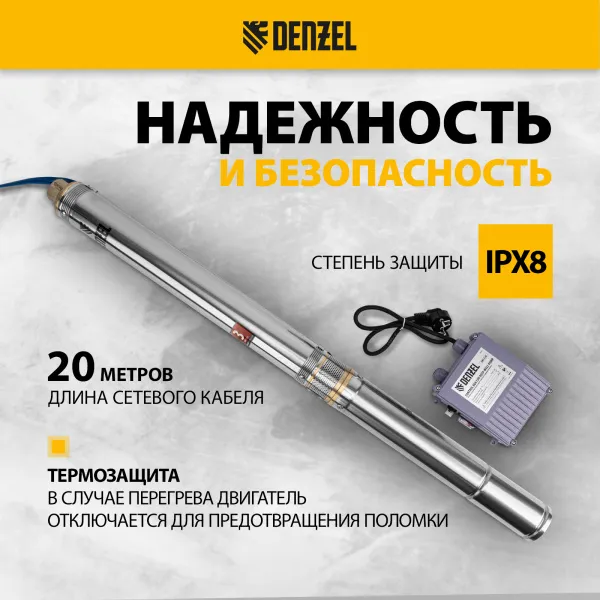 Скважинный насос DENZEL DWC-3-60, центробежный, диаметр 3, 800 Вт, 3300 л/ч, напор 60 м