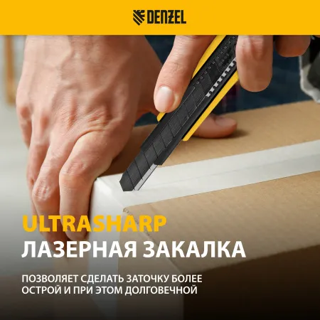 Нож DENZEL 9 мм, сменное лезвие, SK4, алюминиевый корпус, торцевой зажим