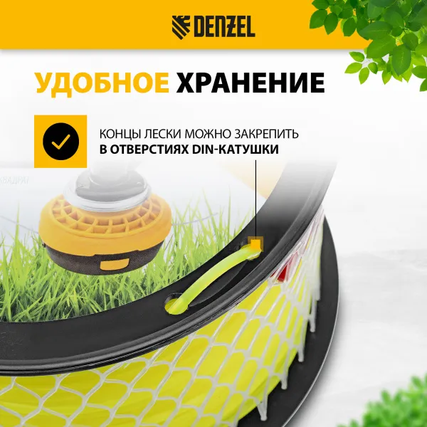 Леска для триммера DENZEL 96292 квадрат, 2,4мм х 175м, на DIN катушке FLEX CORD