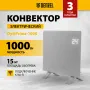 Конвектор электрический DENZEL OptiPrime-1000, Wi-Fi, тачскрин, цифровой термостат, 1000 Вт