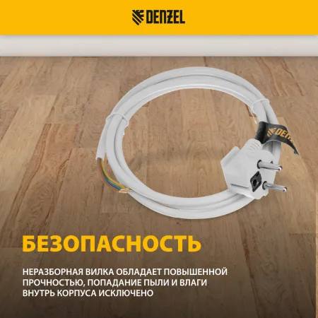 Шнур сетевой Energy Series DENZEL, ПВС, 1,5 м, 3 x 1 мм, с неразборной вилкой, белый