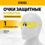 Очки защитные DENZEL открытые, поликарбонатные, желтая линза