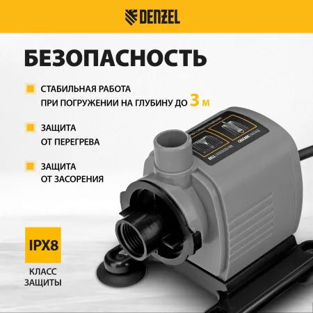 Насос фонтанный DENZEL FNP18-14, 18 Вт, подъем 1,4 м, 750 л/ч, колокольчик/каскад