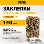 Заклепки резьбовые DENZEL стальные, оцинкованные, М4, пластиковый кейс, 140 шт.