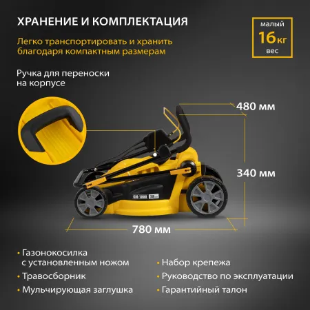 Газонокосилка электрическая DENZEL GM-1800, 1800 Вт, ширина 38 см, 6 уровней, 40 л