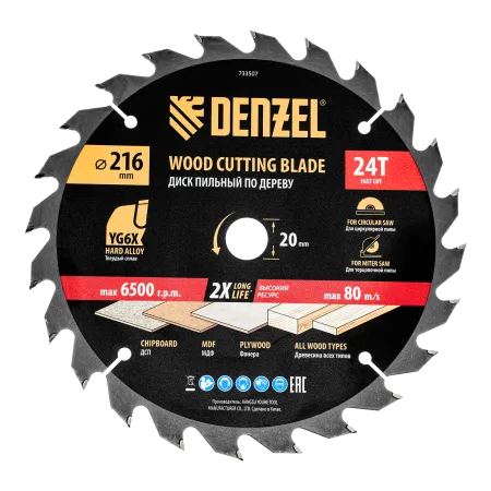 Пильный диск по дереву DENZEL ф216 х 20 мм, 24 зубьев
