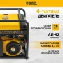 Генератор бензиновый DENZEL PS 80 E-3, 6.6 кВт, 400 В, 25 л, электростартер