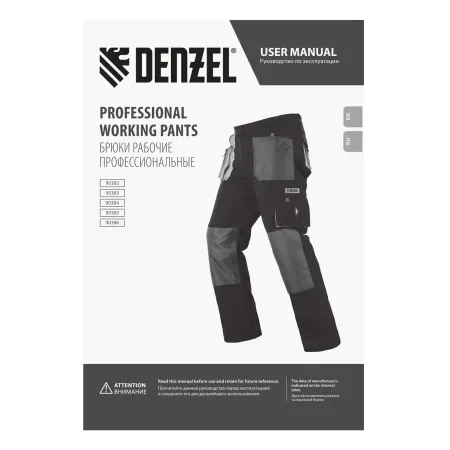 Брюки профессиональные рабочие DENZEL 65% полиэстер 35% хлопок, XL