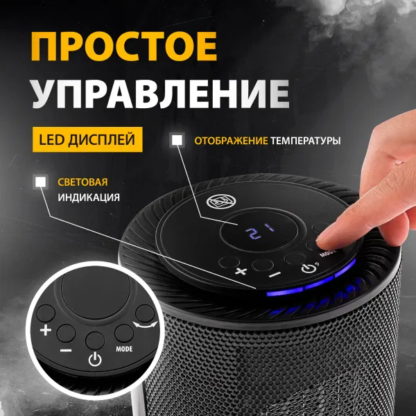 Тепловентилятор керамический электрический DENZEL DTFC-1200, 3 режима, вентилятор, нагрев 600/1200 Вт