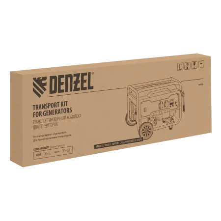 Транспортировочный комплект для генераторов DENZEL DES-55, DES-55E