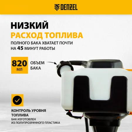 Триммер бензиновый DENZEL DT 33S, 33 см3, 1.8 л.с, разъемная штанга