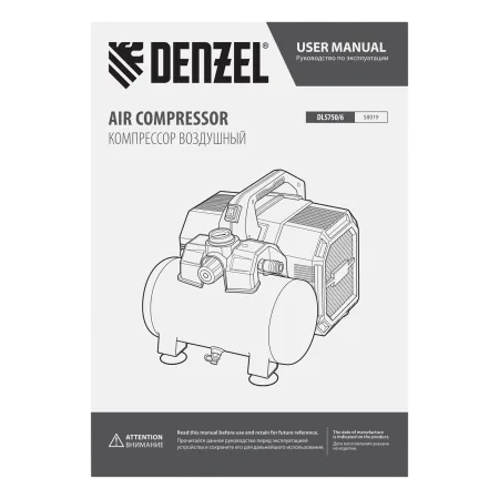 Компрессор DENZEL DLS750/6 безмасляный малошумный 750 Вт, 140 л/мин,ресивер 6 л